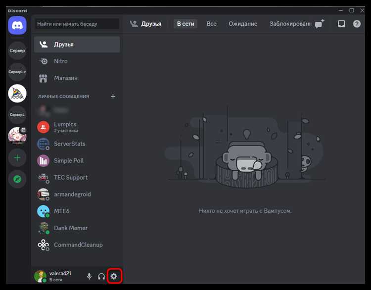 Как принять discord nitro в подарок