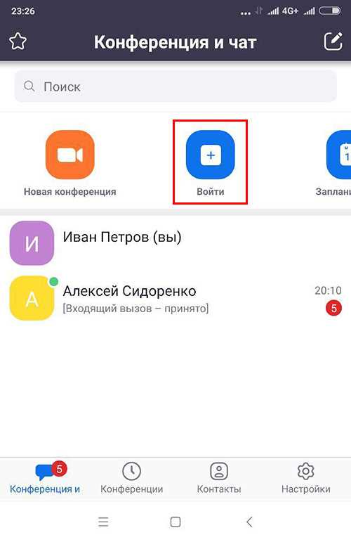 Настройка камеры и микрофона перед входом в конференцию