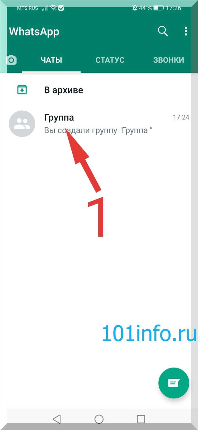 Как отправить приглашение через QR-код в WhatsApp