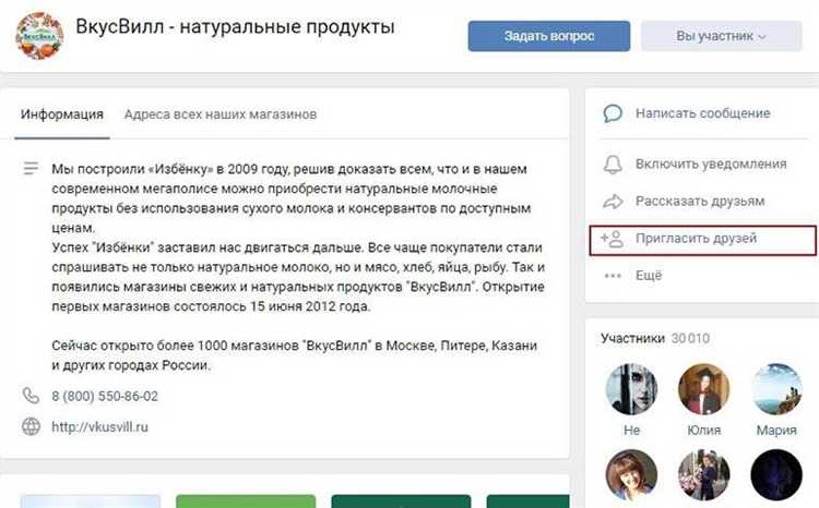 Как ограничить срок действия ссылки-приглашения в WhatsApp