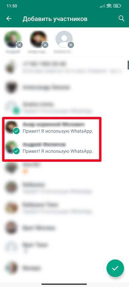 Как создать ссылку-приглашение для группы WhatsApp
