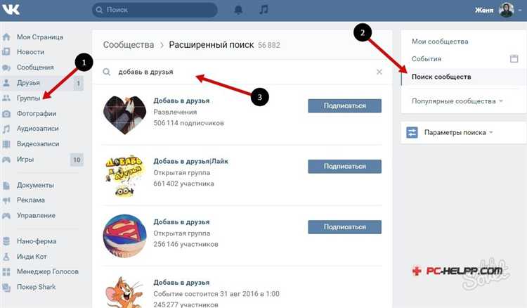 Как отменить ссылку-приглашение в WhatsApp