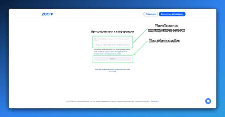 Получение ссылки и данных для подключения к конференции