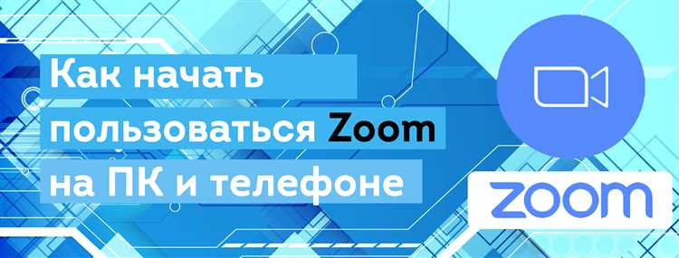 Решение проблем при подключении к видеоконференции