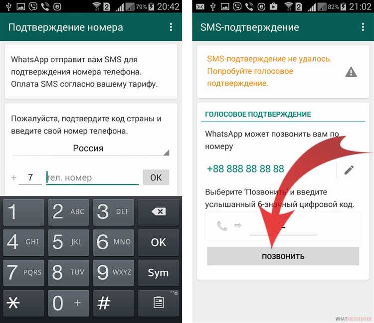 Какие данные сохраняются при смене номера в WhatsApp