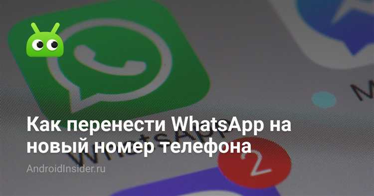 Как проверить, что номер успешно привязан и аккаунт работает