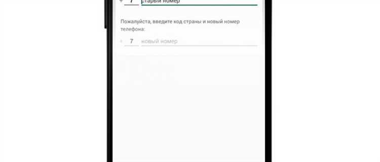Что делать, если новый номер уже зарегистрирован в WhatsApp