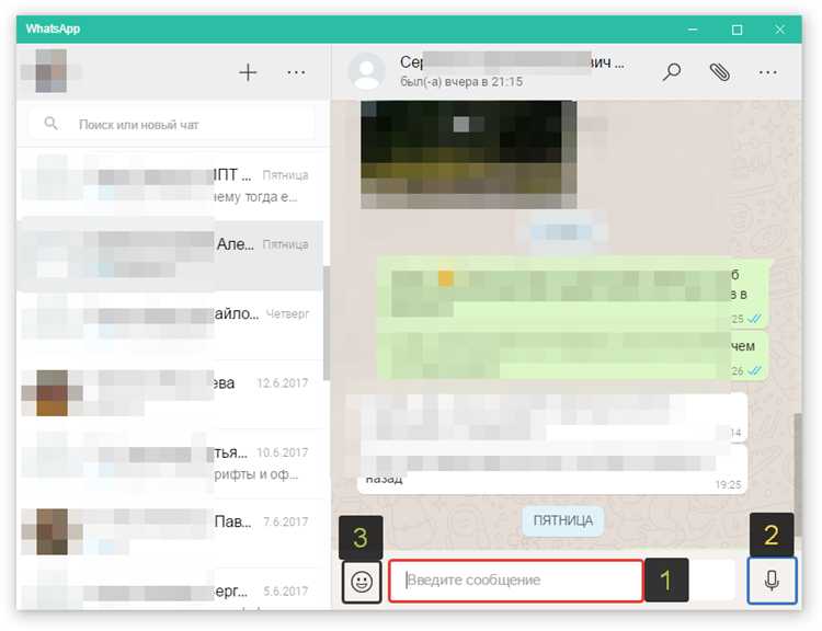 Ограничения и риски при использовании WhatsApp без стандартной авторизации