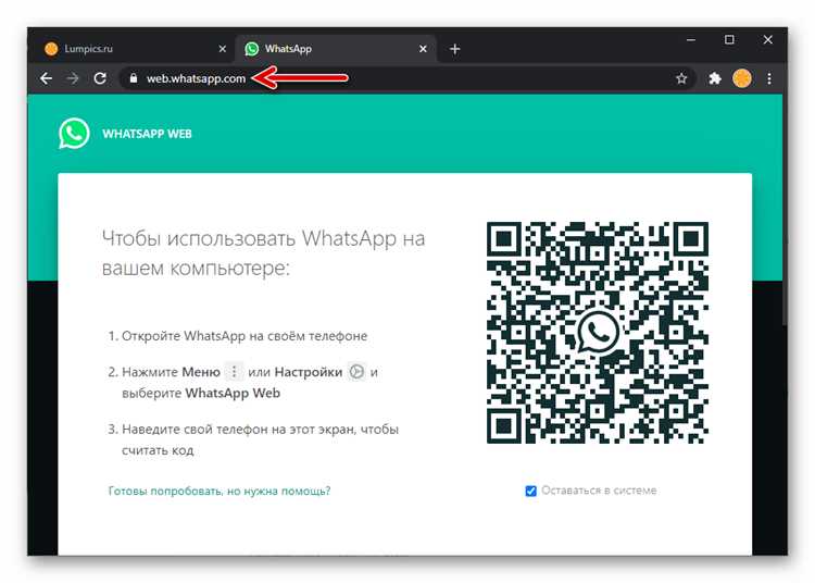 Как привязать whatsapp к компьютеру без камеры