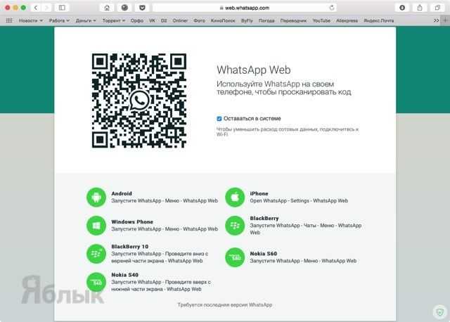 Ограничения при использовании WhatsApp на нескольких устройствах