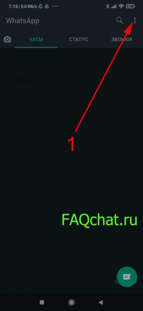 Как безопасно выйти из WhatsApp Web или Desktop на чужом компьютере
