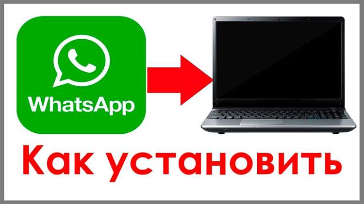 Как открыть WhatsApp Web в браузере и подключить телефон
