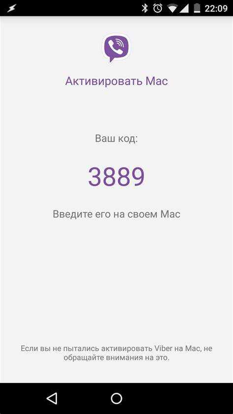Как обезопасить свою переписку Viber от несанкционированного доступа