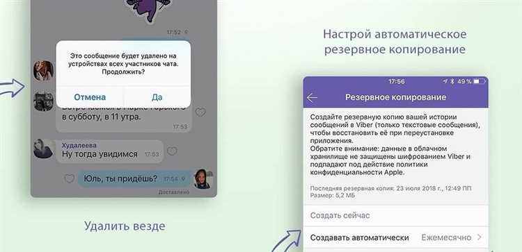 Можно ли получить доступ к чужой переписке Viber без физического доступа к устройству