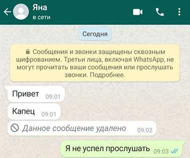 Чтение удалённых сообщений через резервные копии на Google Диске и iCloud