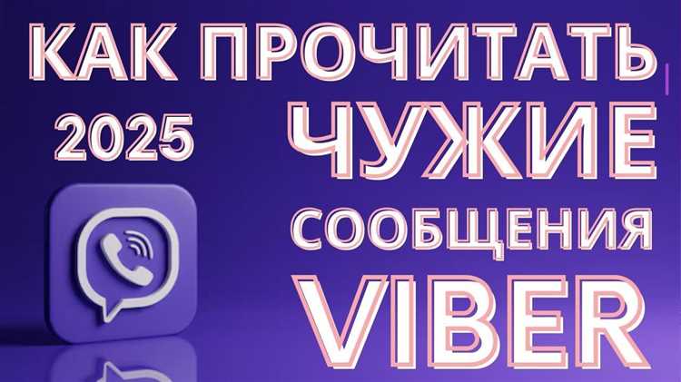 Проверка резервных копий Viber на смартфоне