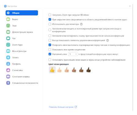 Активация пробного периода Zoom Pro для временного увеличения лимита
