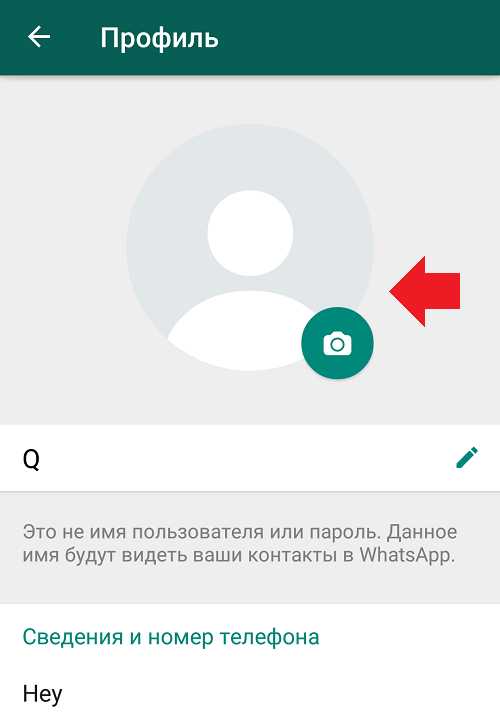 Выбор параметров конфиденциальности