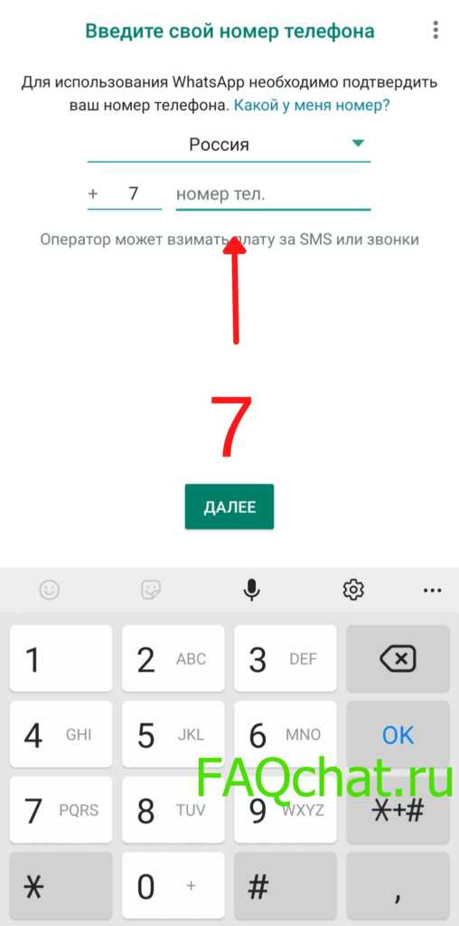 Как прогреть аккаунт whatsapp Как прогреть аккаунт whatsapp