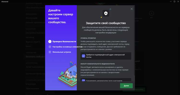 Как оформить сервер для привлечения новых участников