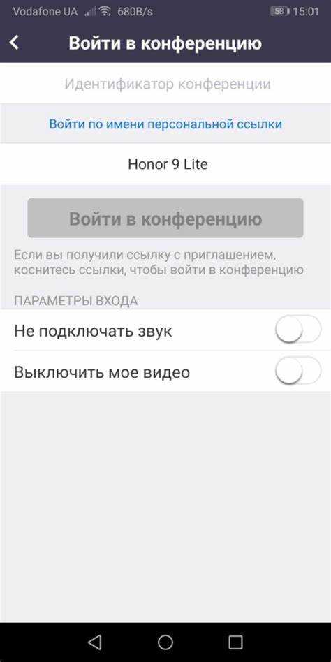 Как протестировать видеоизображение перед встречей в Zoom