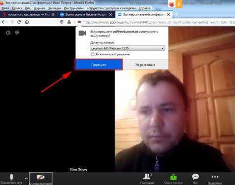Проверка разрешений на доступ и настройки безопасности конференции