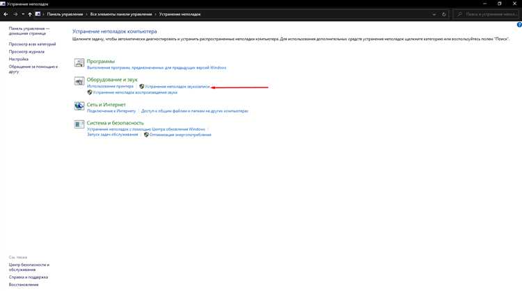Настройка устройства ввода звука в Discord