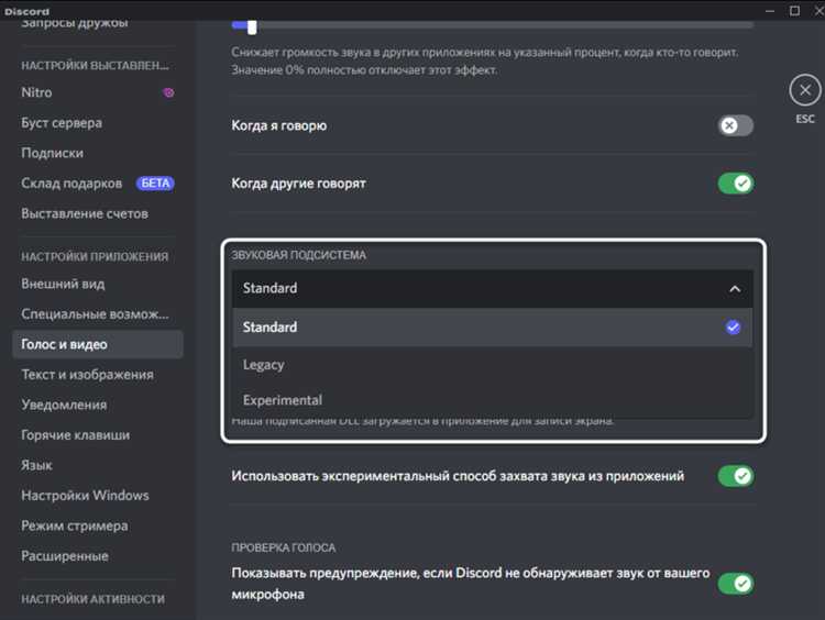 Решение распространённых ошибок с распознаванием микрофона в Discord