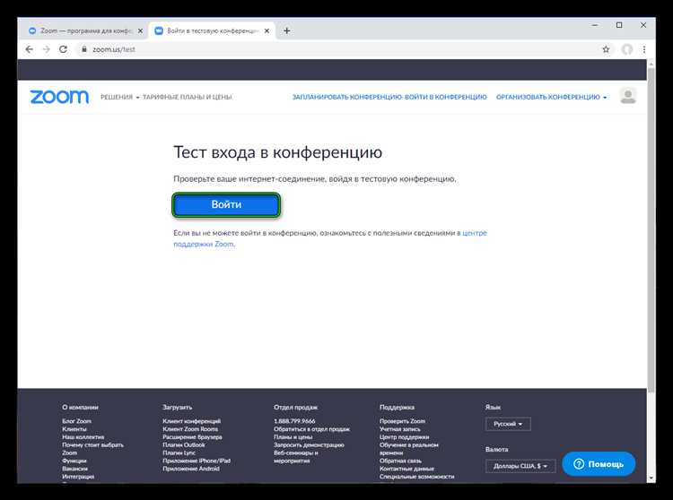 Как проверить микрофон во время конференции в Zoom
