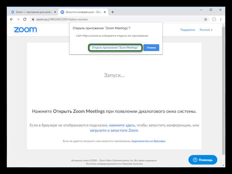 Решение проблем с доступом Zoom к микрофону и камере