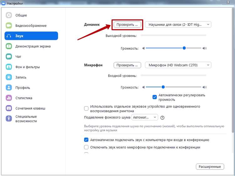 Пошаговая инструкция запуска автоматической проверки звука