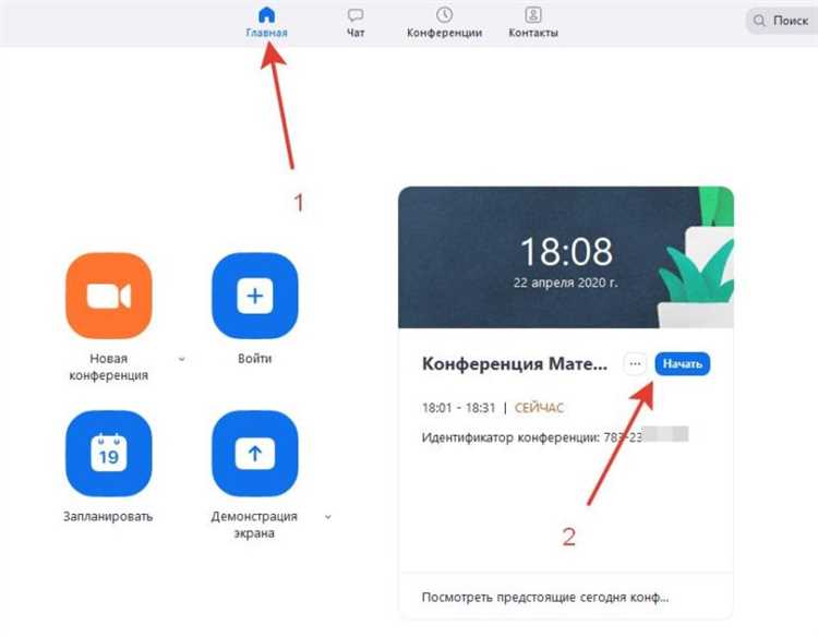 Создание расписания и отправка приглашений ученикам