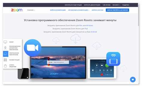 Как провести урок в zoom