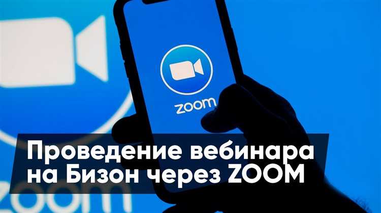 Как решить технические проблемы во время вебинара в Zoom