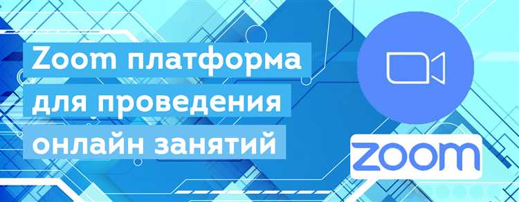 Как проводить онлайн обучение zoom