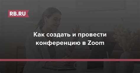 Как настроить демонстрацию экрана для эффективной презентации