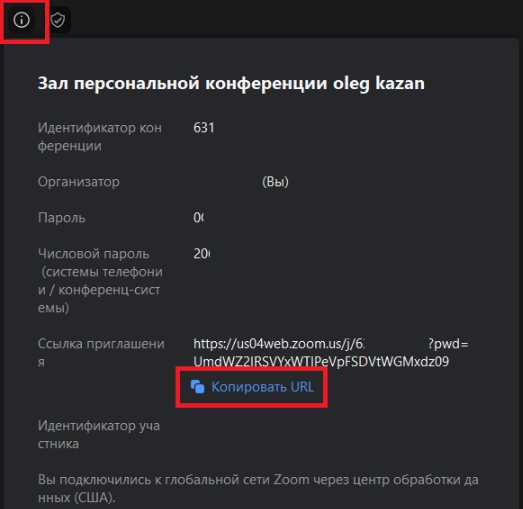Использование Zoom-функций для разделения учеников на группы