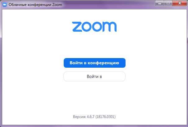 Как организовать и настроить видеоконференцию в Zoom