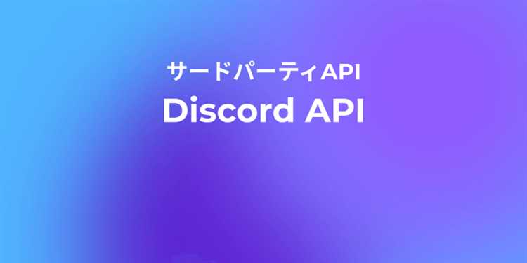 Как работать напрямую с api discord