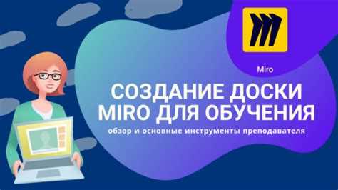 Сохранение и экспорт результатов работы с доской после встречи