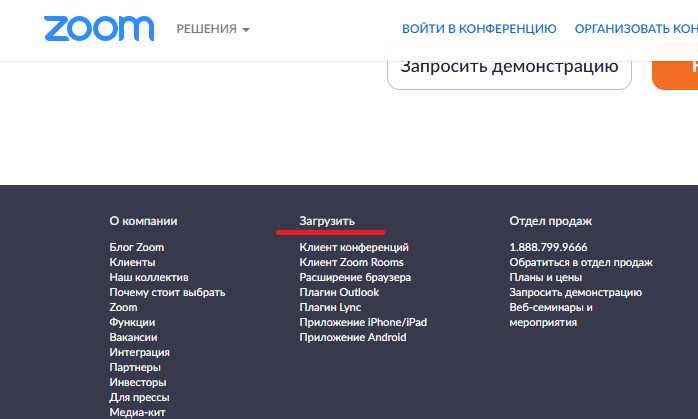 Как работать с zoom на компьютере пошагово