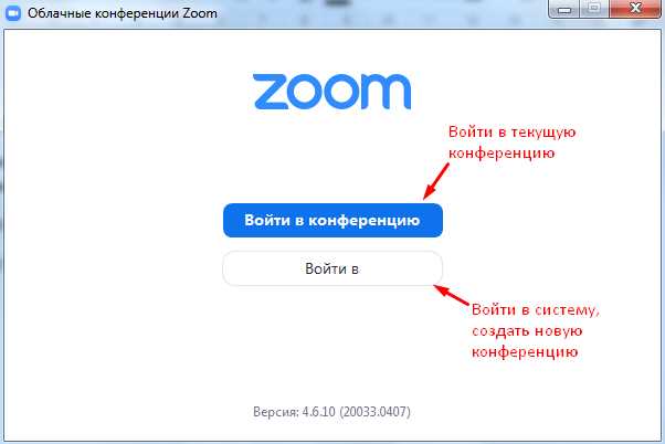 Как подключиться к встрече по ссылке или ID