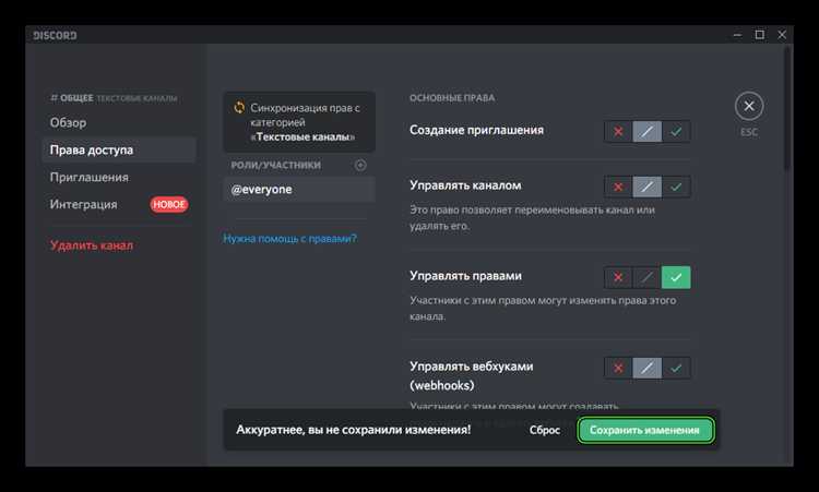 Работа с ботами для автоматизации задач в Discord