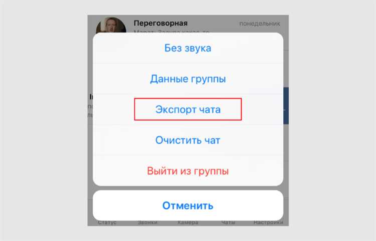 Как распечатать переписку из whatsapp