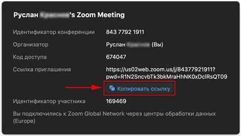 Как расшарить экран в zoom на macbook