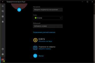 Советы по безопасности при совместном использовании экрана в Skype