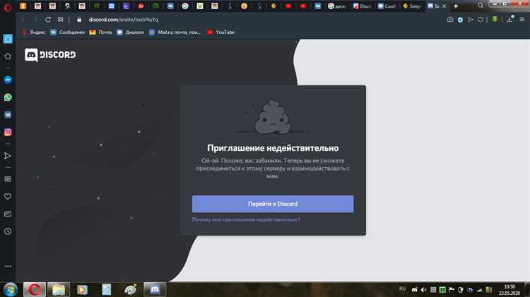 Как разбанить участника в discord