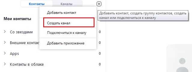 Ручное создание и изменение групп во время конференции