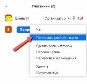 Советы по управлению группами на мобильных и десктопных версиях Zoom