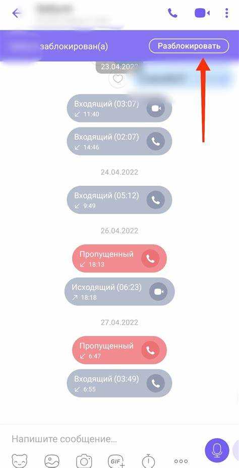 Как разблокировать контакт в viber